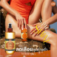 Erb Spice and Shine Body Oil 230ml.