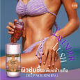 Erb Lavender Lush Body Oil 230ml.