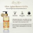 Glow Again Shower Gel EX 100ml.