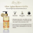 Erb Glow Again Shower Gel EX 230ml.