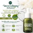 Erb Hydra-Spring Hyaluronic Serum 30ml.