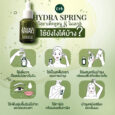 Erb Hydra-Spring Hyaluronic Serum 30ml.