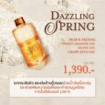 Erb Dazzling Spring Body Oil 230ml.